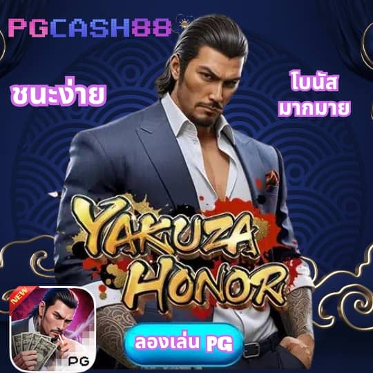 pgslotgame
